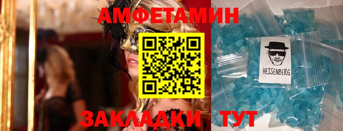 АМФЕТАМИН VHQ Похвистнево