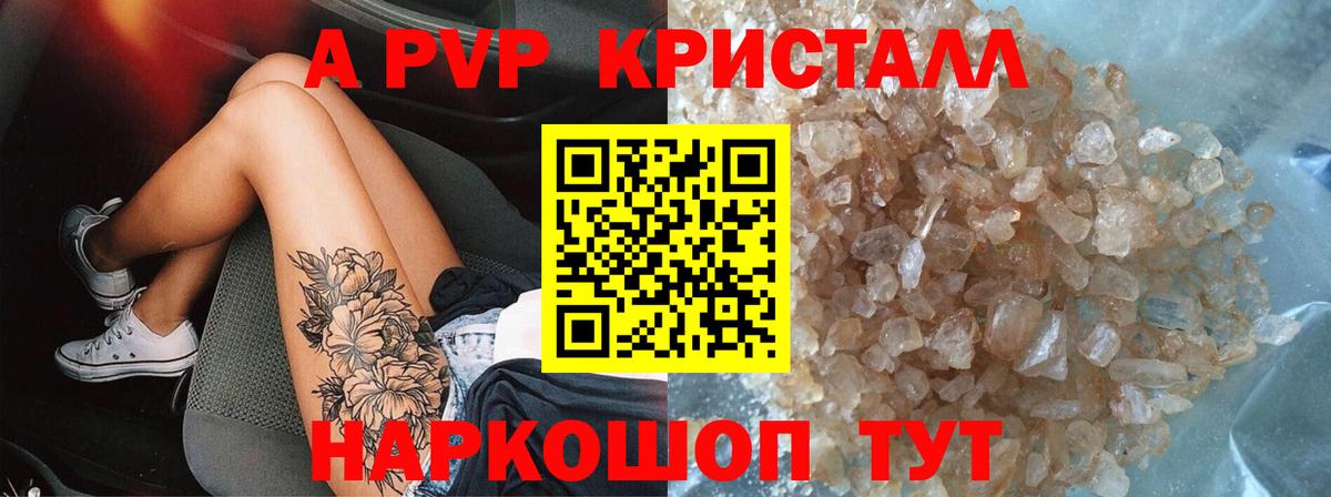 Alfa_PVP СК  Вход с VPN  Похвистнево  Alpha-PVP крисы CK 