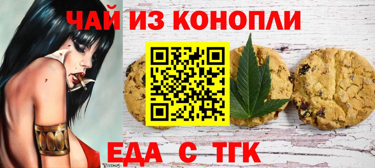 Похвистнево  Canna-Cookies марихуана  Вход с VPN 