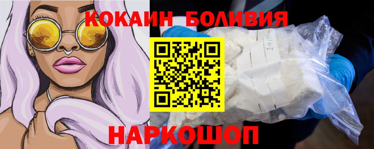 Cocaine FishScale Похвистнево