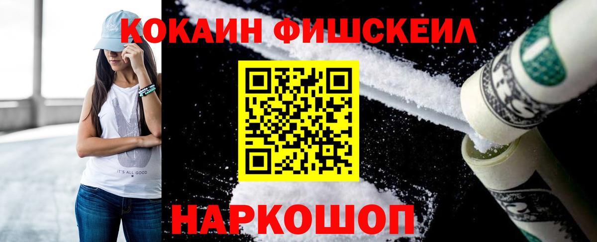 Похвистнево  Cocaine 98%  COCAIN Эквадор  Вход с VPN 