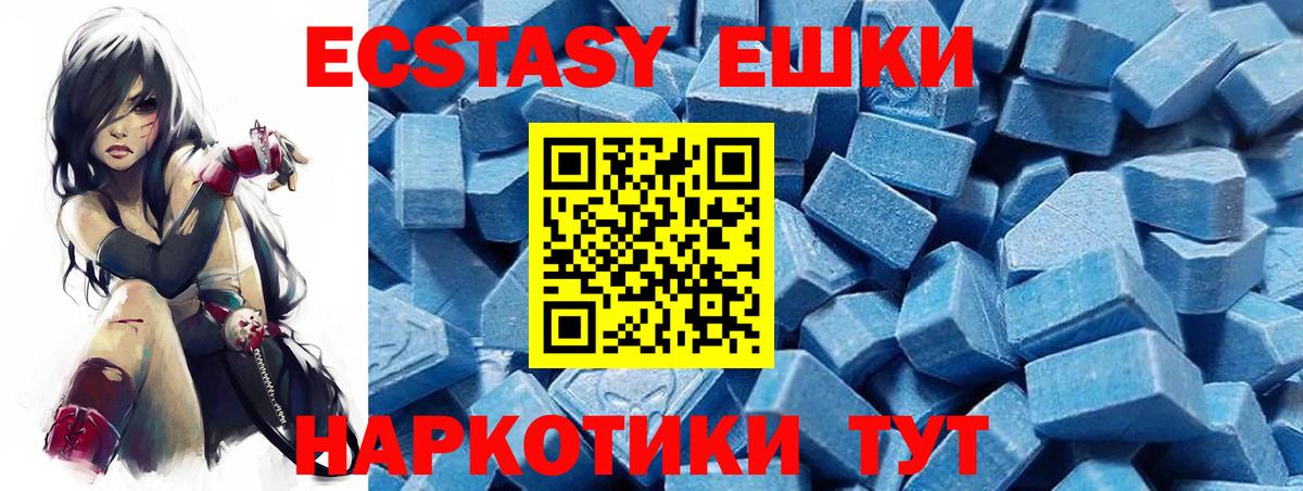 Похвистнево  Ecstasy DUBAI  Экстази  Вход с VPN 