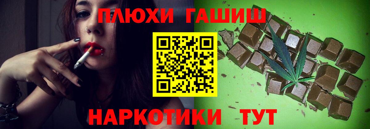 Похвистнево  Гашиш Premium  ГАШИШ 40% ТГК  Вход с VPN 