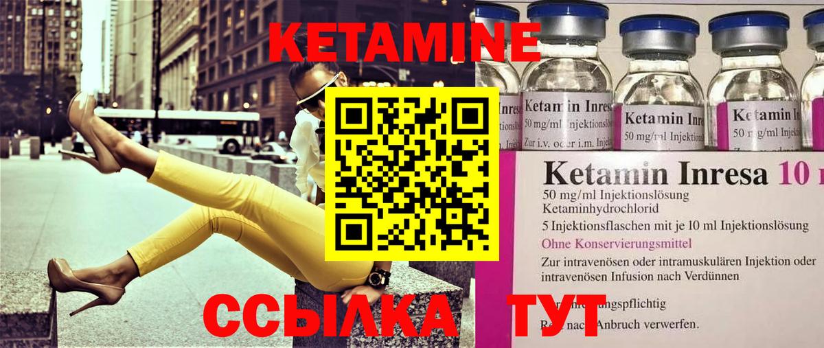 КЕТАМИН VHQ Похвистнево