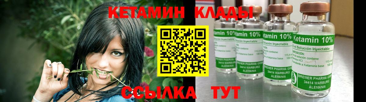 КЕТАМИН ketamine  ОМГ ОМГ ССЫЛКА  Похвистнево  Вход с VPN 