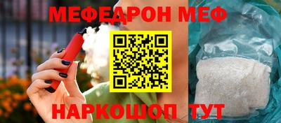 мяу мяу кристалл Бугуруслан