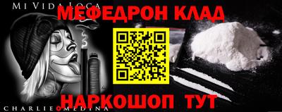 мяу мяу кристалл Бугуруслан