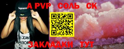 спайс Будённовск