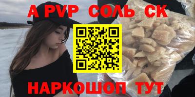 мяу мяу кристалл Бугуруслан