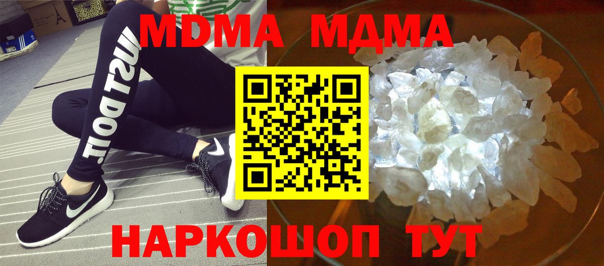 Похвистнево  МДМА crystal  Вход с VPN  МДМА VHQ 