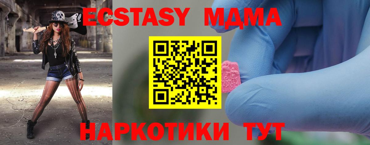MDMA кристаллы Похвистнево