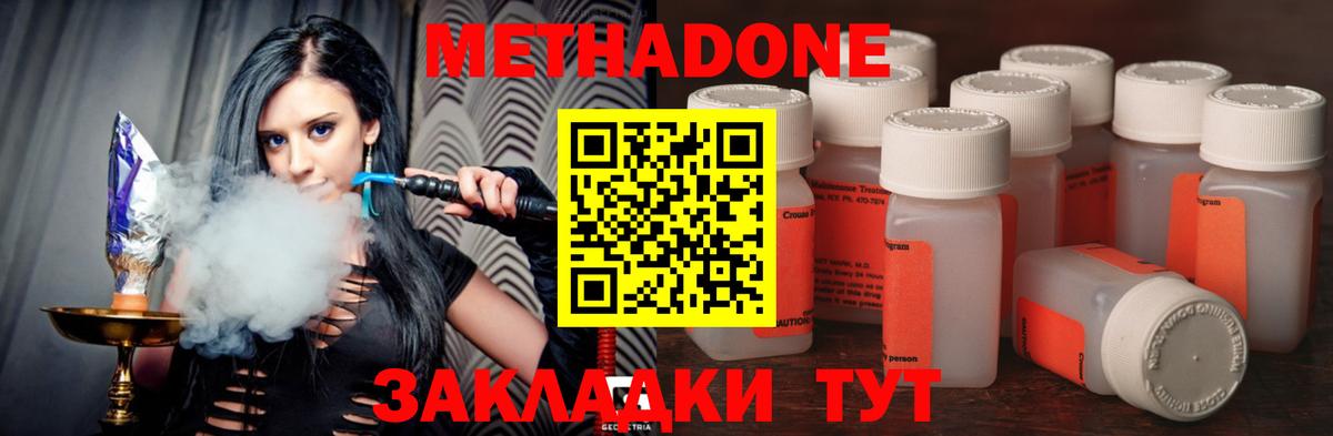 Похвистнево  Метадон methadone  Вход с VPN 