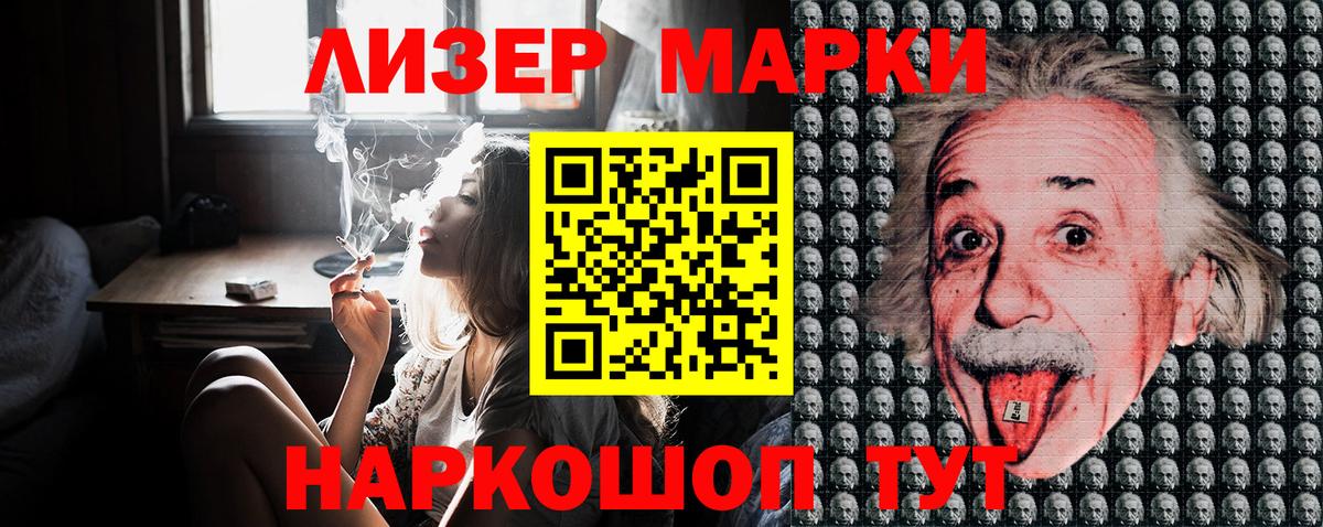 Похвистнево  Марки NBOMe 1,8мг  Вход с VPN 