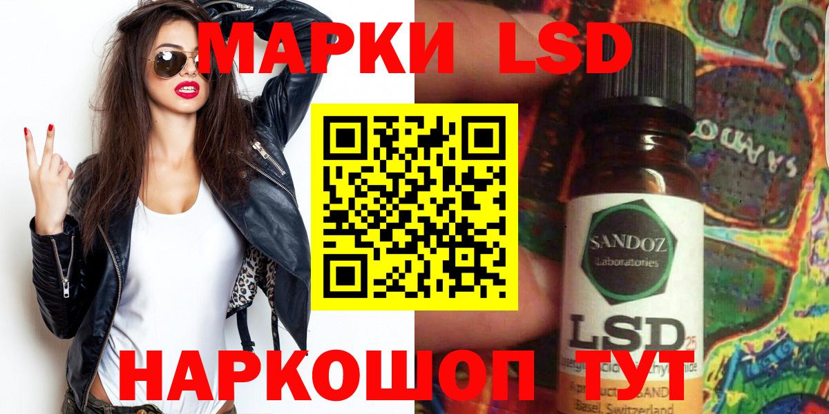 Марки 25I-NBOMe 1,8мг Похвистнево